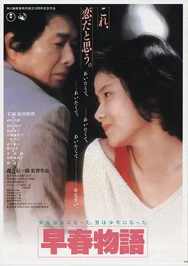 飞驰人生2在线观看